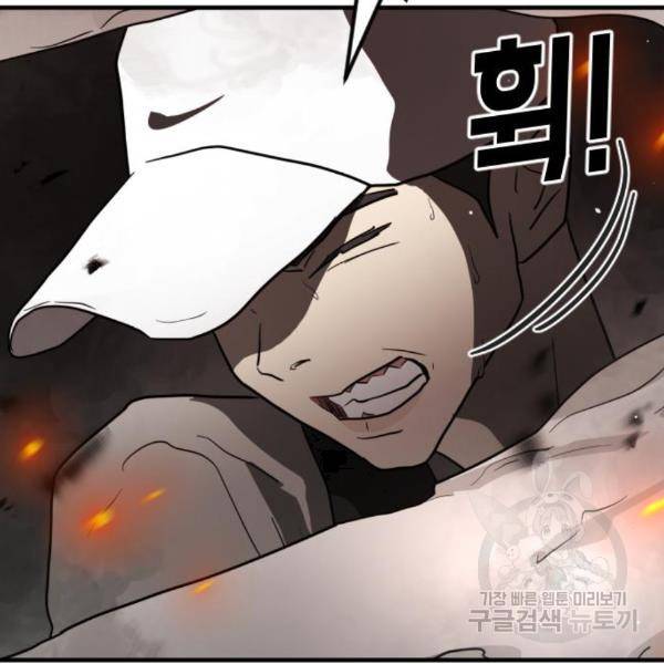 어느날 갑자기 서울은 42화 109