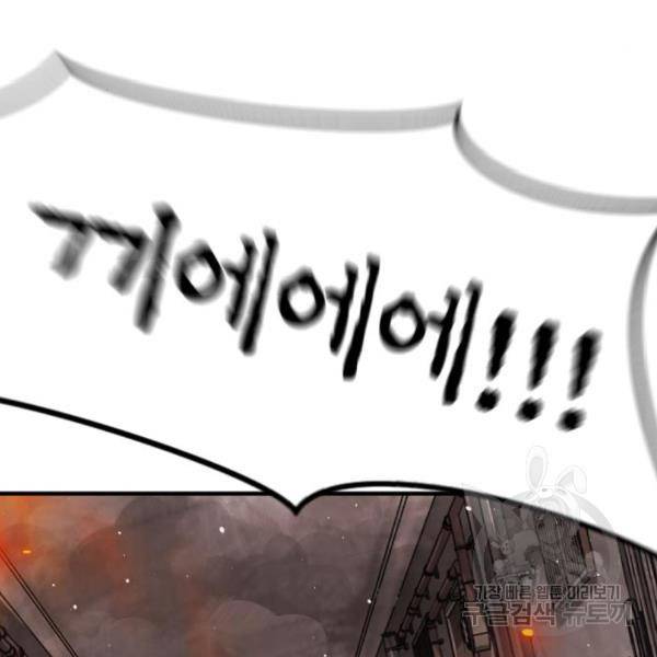 어느날 갑자기 서울은 42화 128