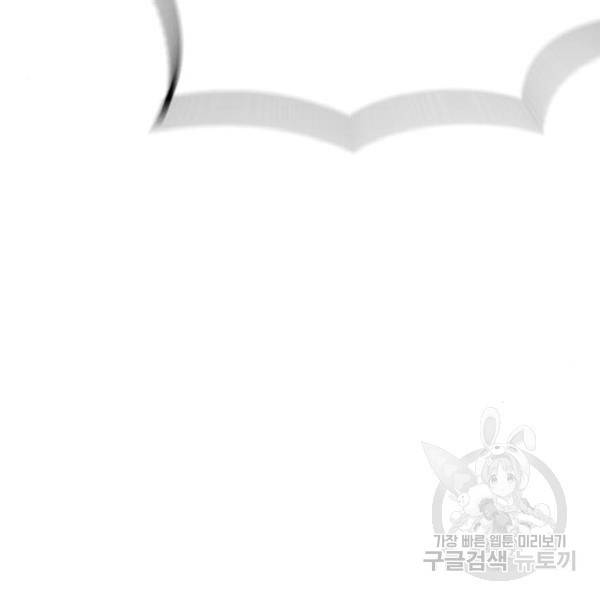어느날 갑자기 서울은 42화 131