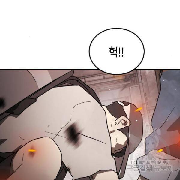어느날 갑자기 서울은 42화 132