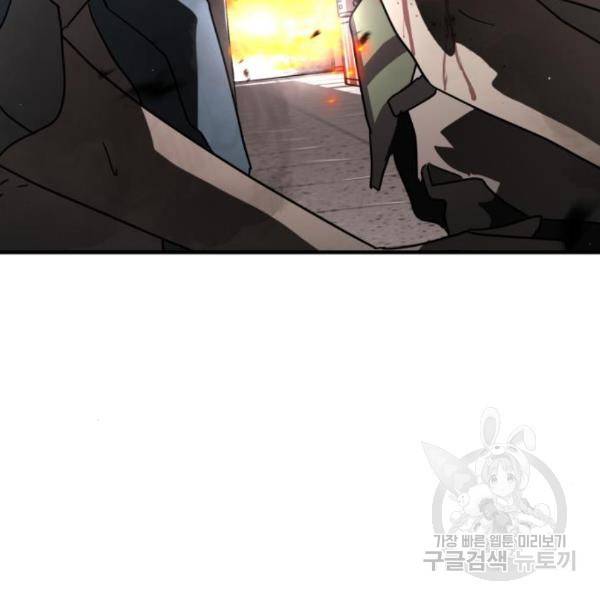 어느날 갑자기 서울은 42화 148