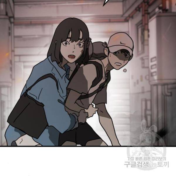 어느날 갑자기 서울은 42화 158