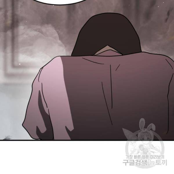 어느날 갑자기 서울은 42화 164