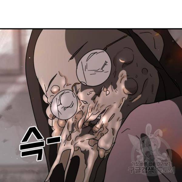 어느날 갑자기 서울은 42화 175