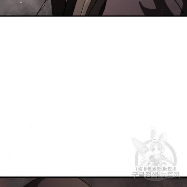 어느날 갑자기 서울은 42화 176