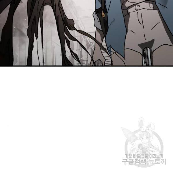 어느날 갑자기 서울은 42화 178