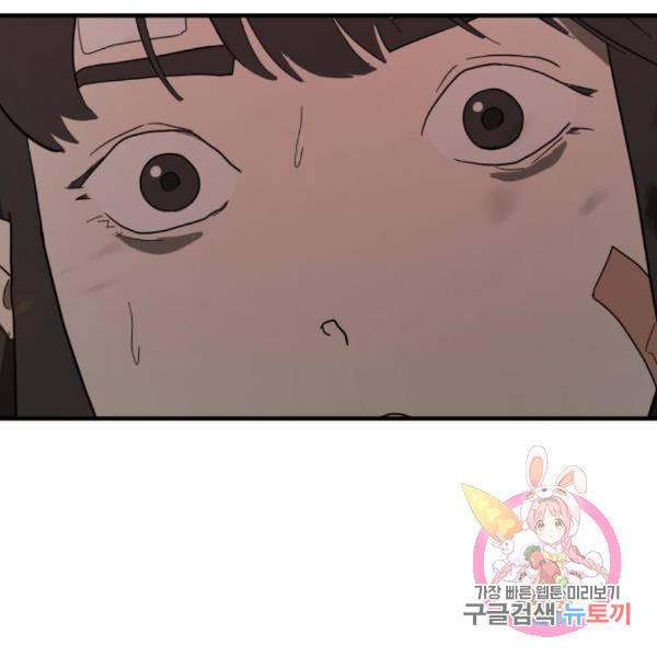 어느날 갑자기 서울은 42화 179