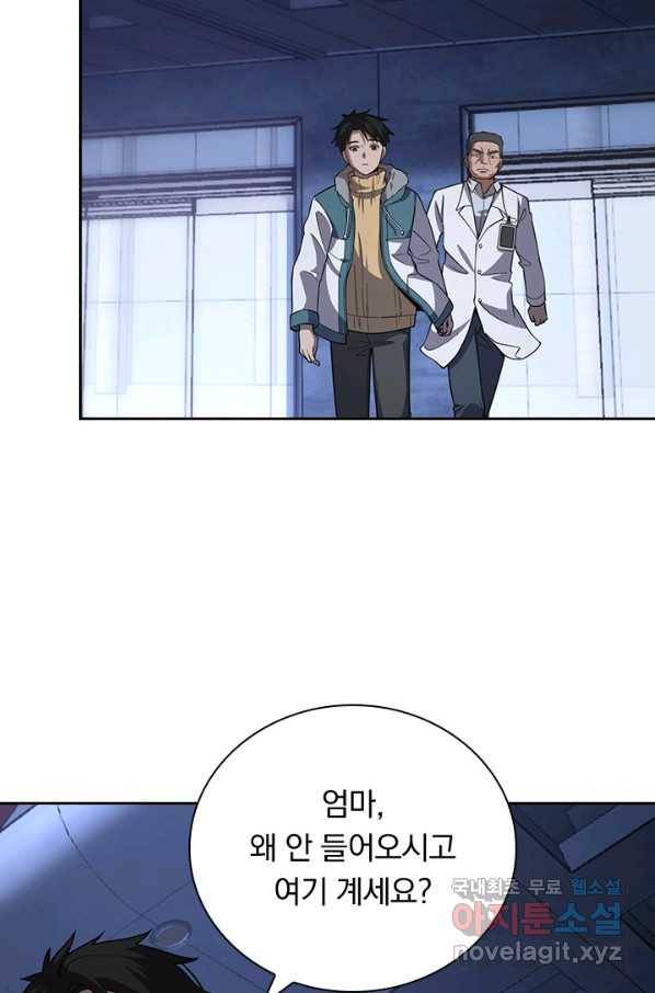 레벨업에 미친 의사 74화 5