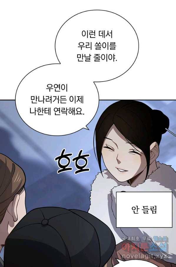 레벨업에 미친 의사 74화 7