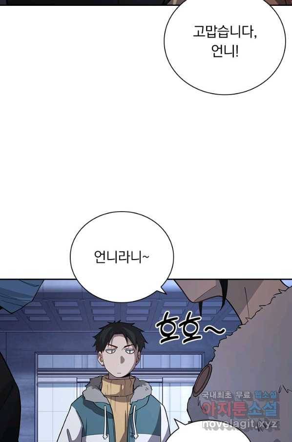 레벨업에 미친 의사 74화 8