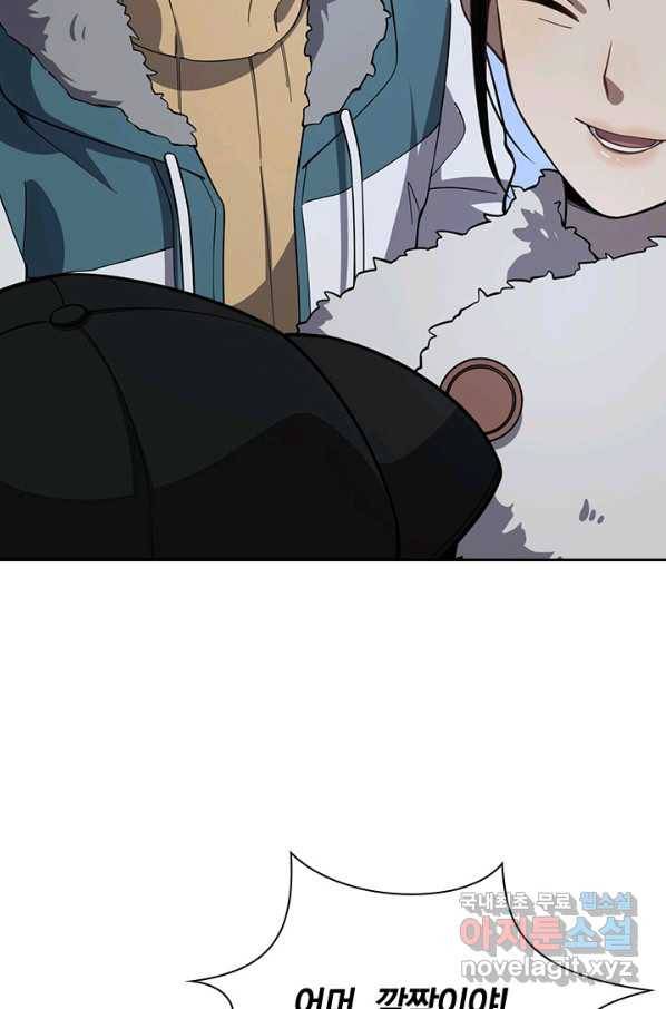 레벨업에 미친 의사 74화 10