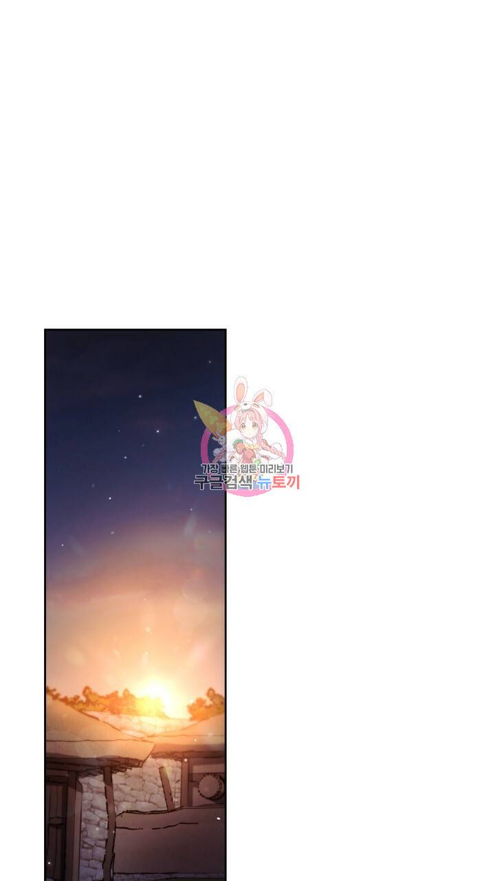 절벽에 뜬 달 52화 1