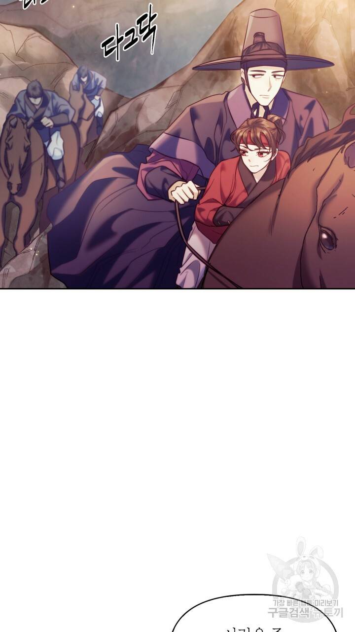 절벽에 뜬 달 52화 18