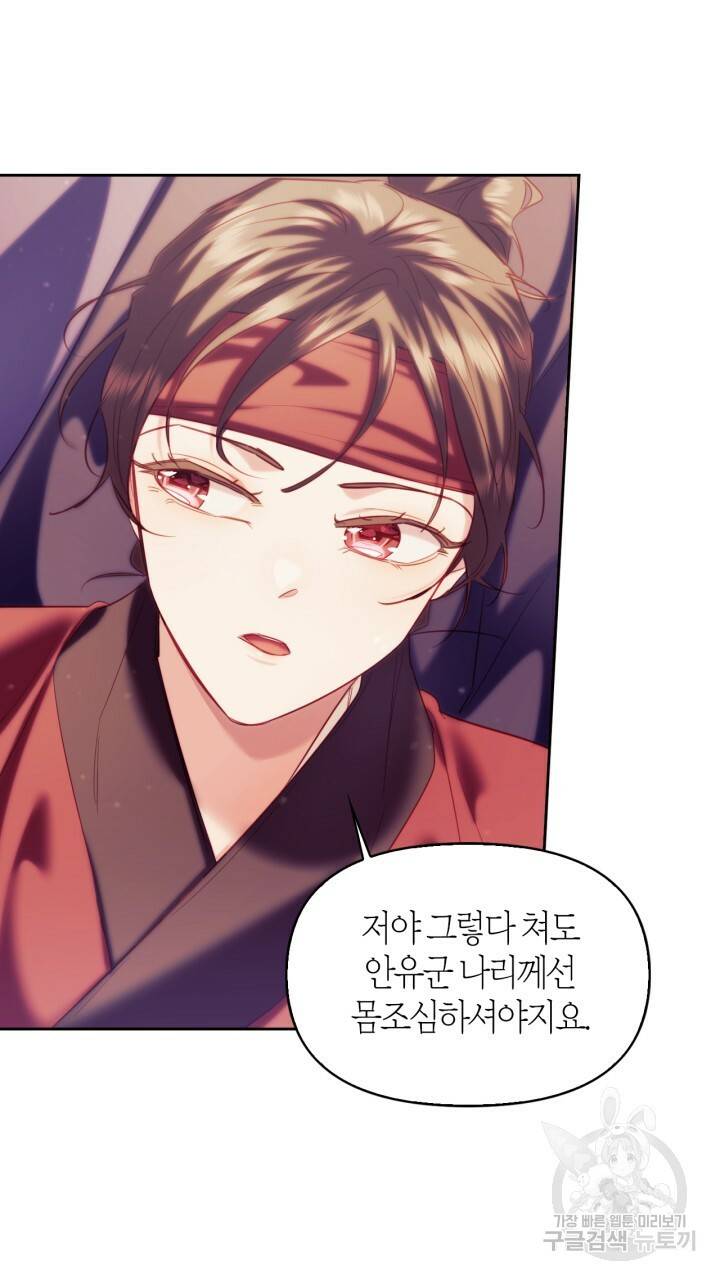 절벽에 뜬 달 52화 22