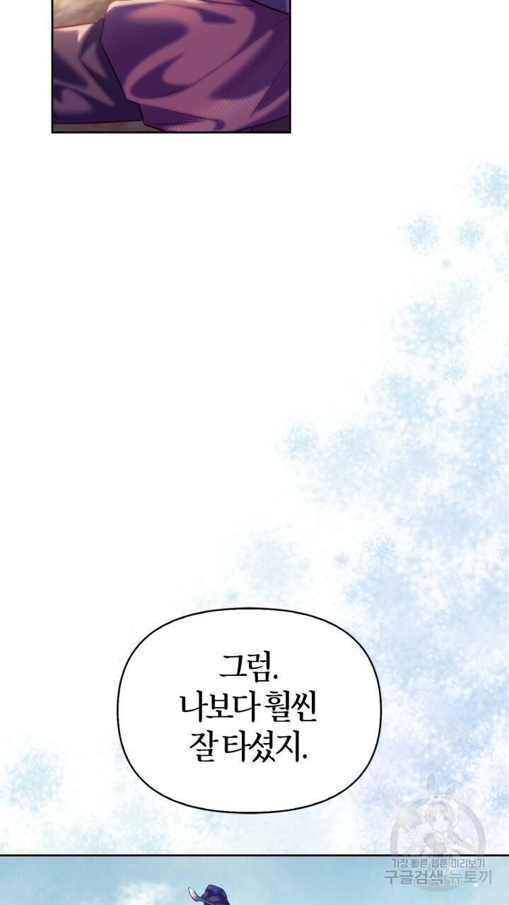 절벽에 뜬 달 52화 30