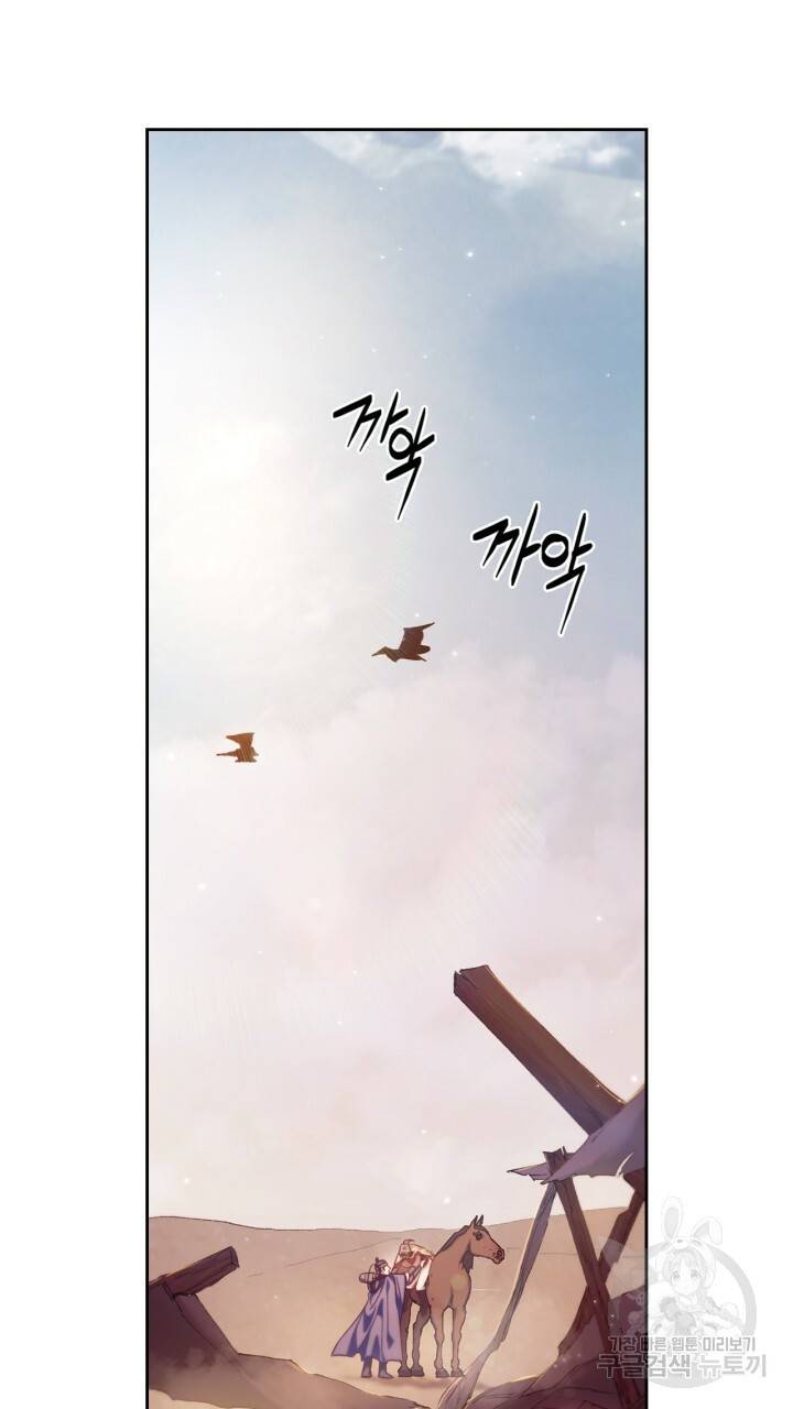 절벽에 뜬 달 52화 37