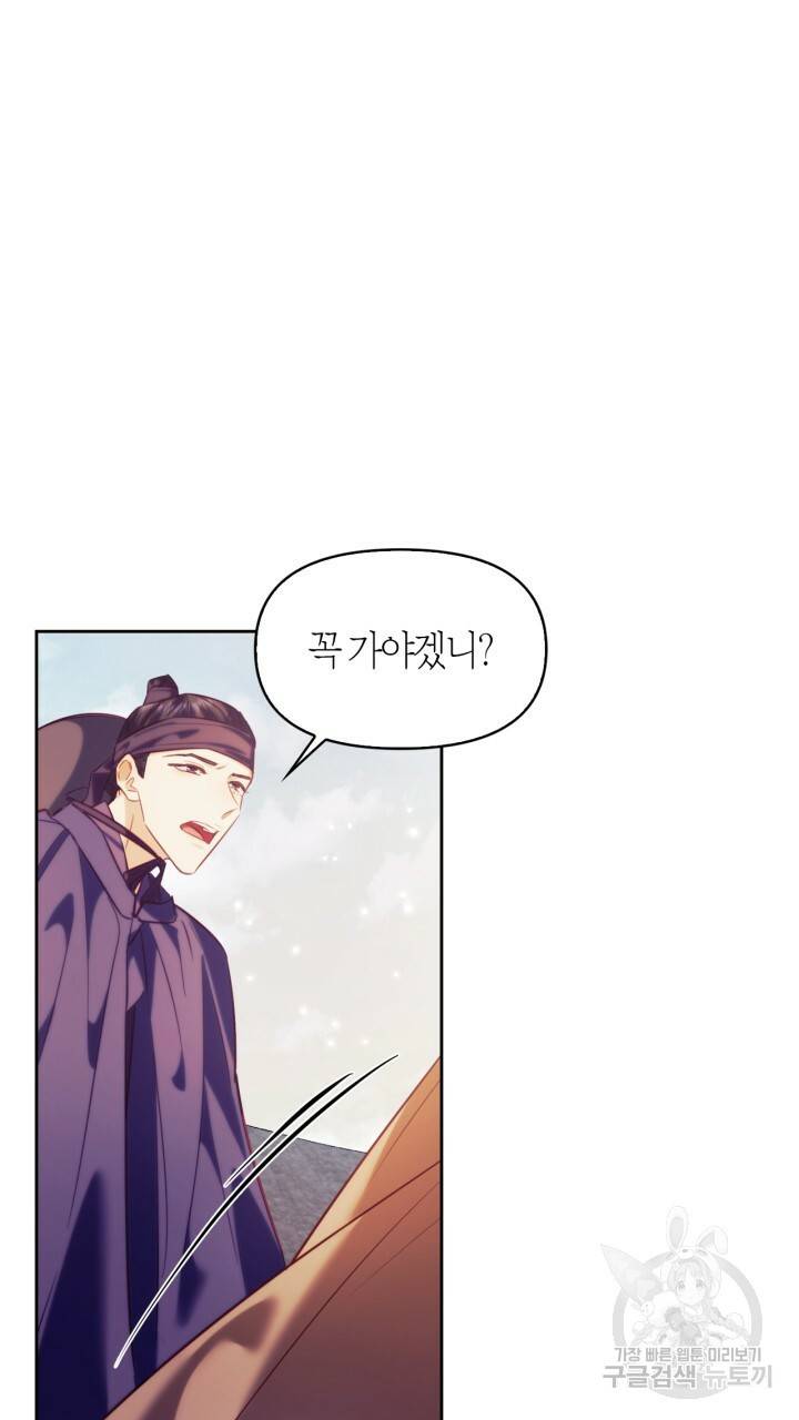 절벽에 뜬 달 52화 52