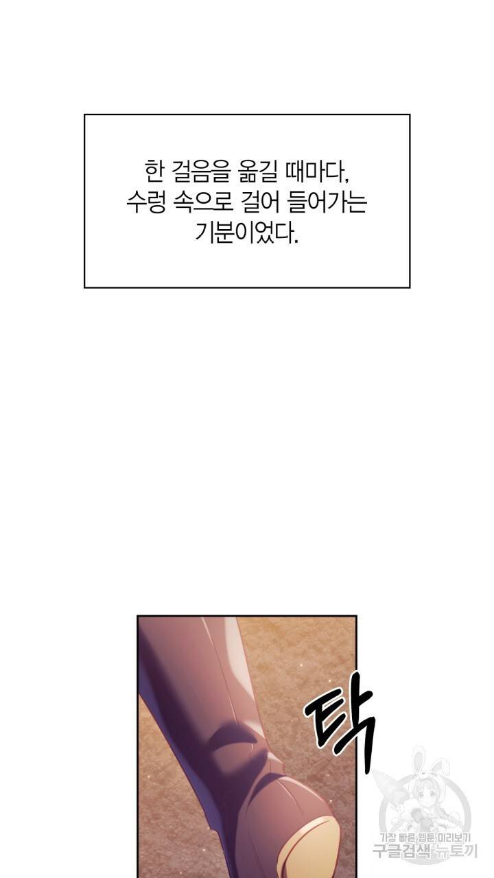 절벽에 뜬 달 52화 58