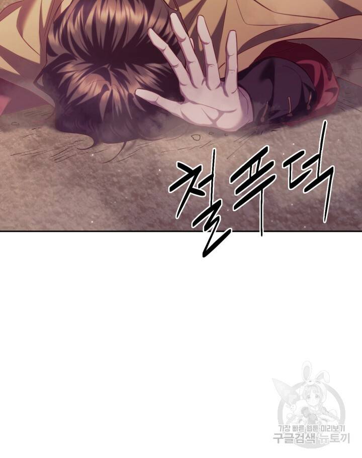 절벽에 뜬 달 52화 60