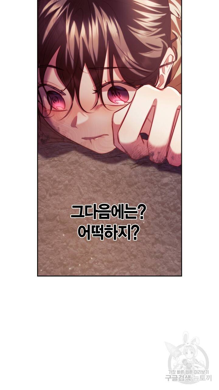 절벽에 뜬 달 52화 62