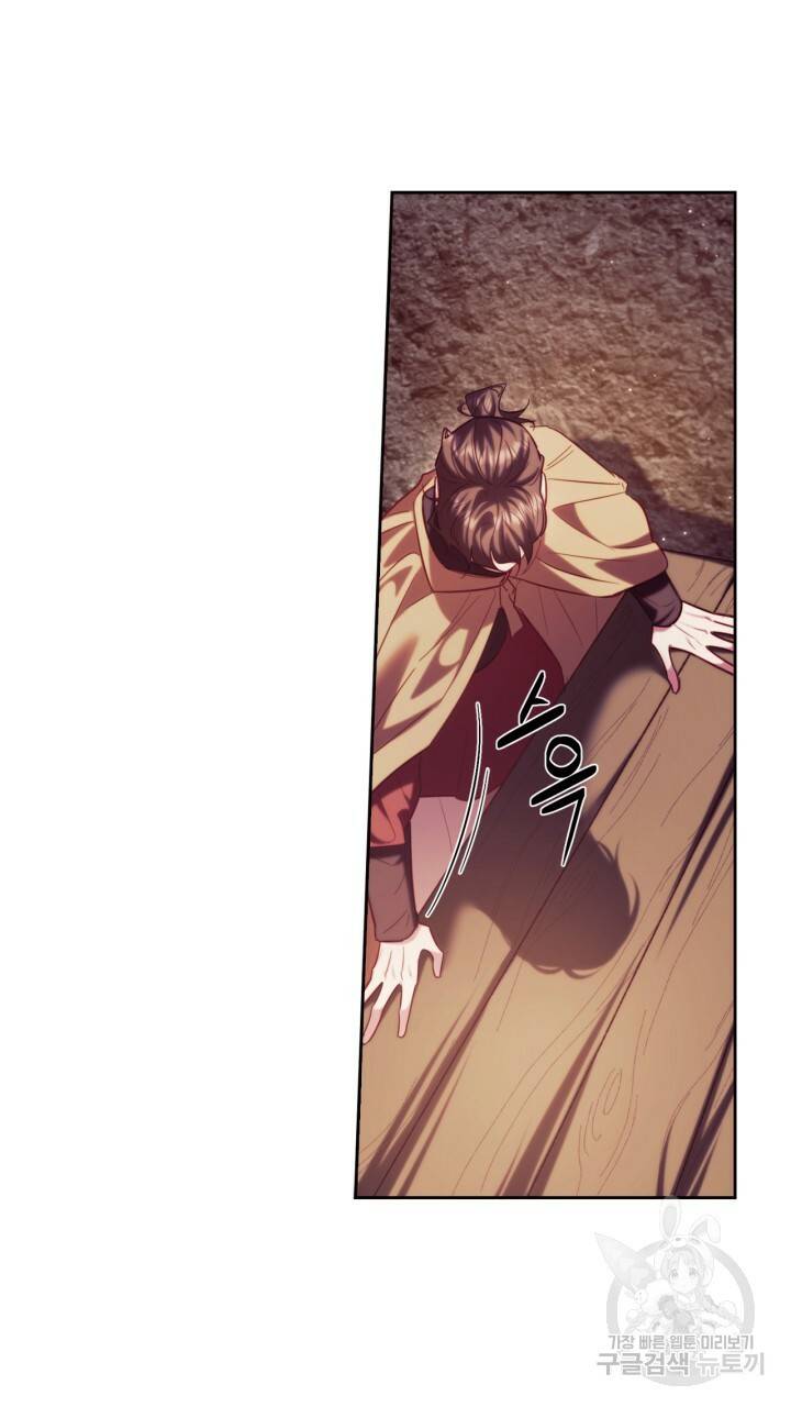 절벽에 뜬 달 52화 69