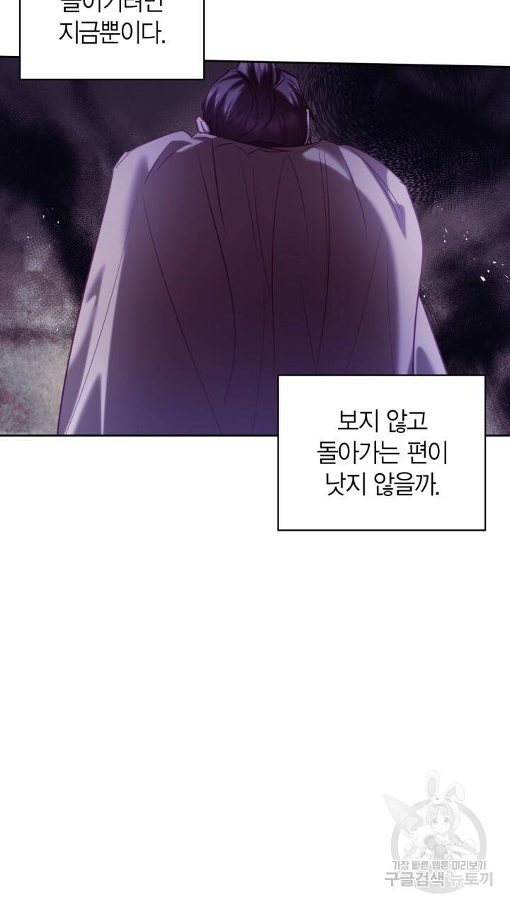 절벽에 뜬 달 52화 73