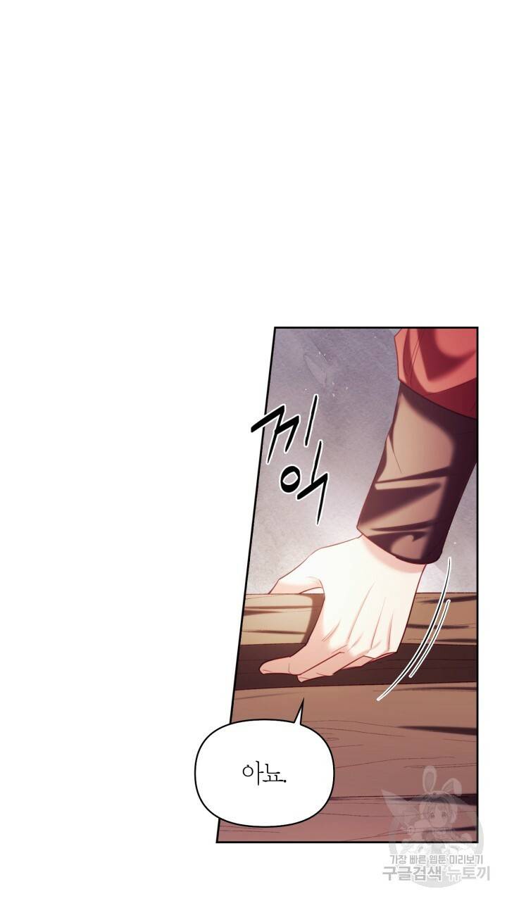 절벽에 뜬 달 52화 75