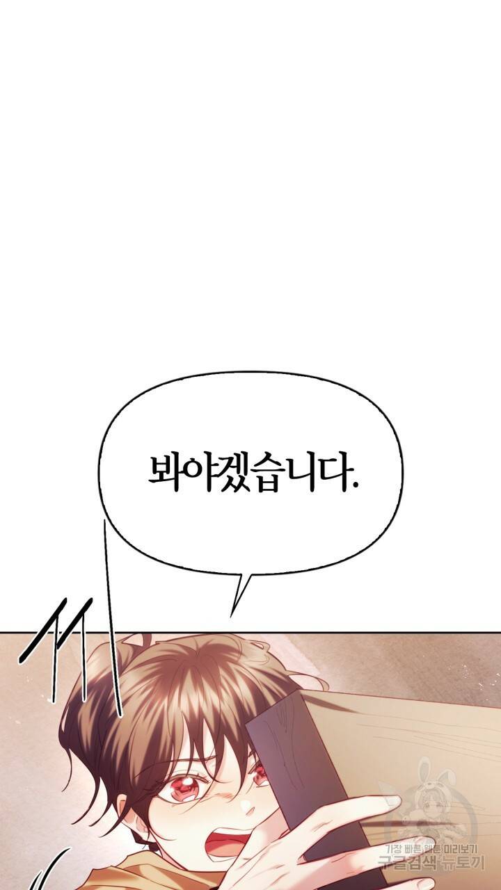 절벽에 뜬 달 52화 76