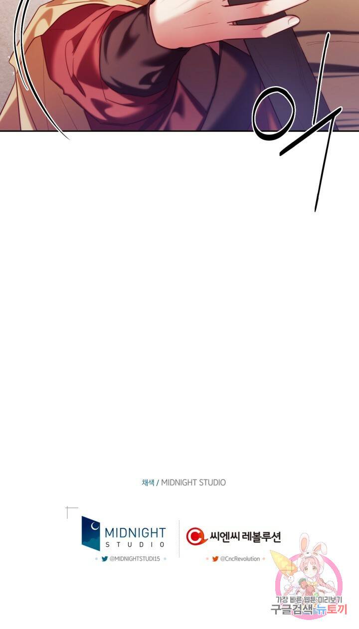 절벽에 뜬 달 52화 77