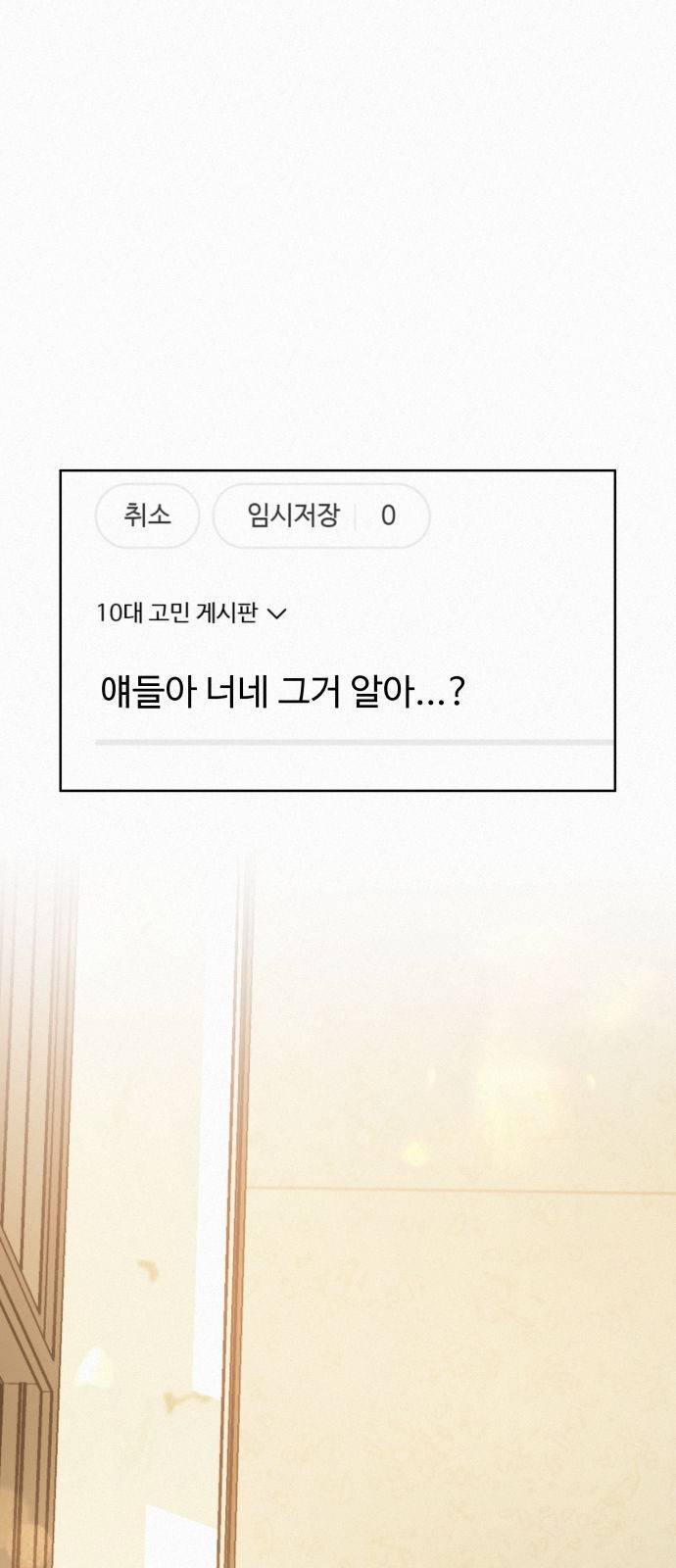 작전명 순정 프롤로그 1