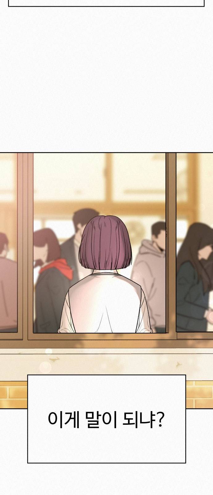 작전명 순정 프롤로그 3