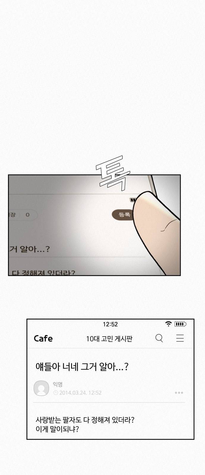 작전명 순정 프롤로그 4
