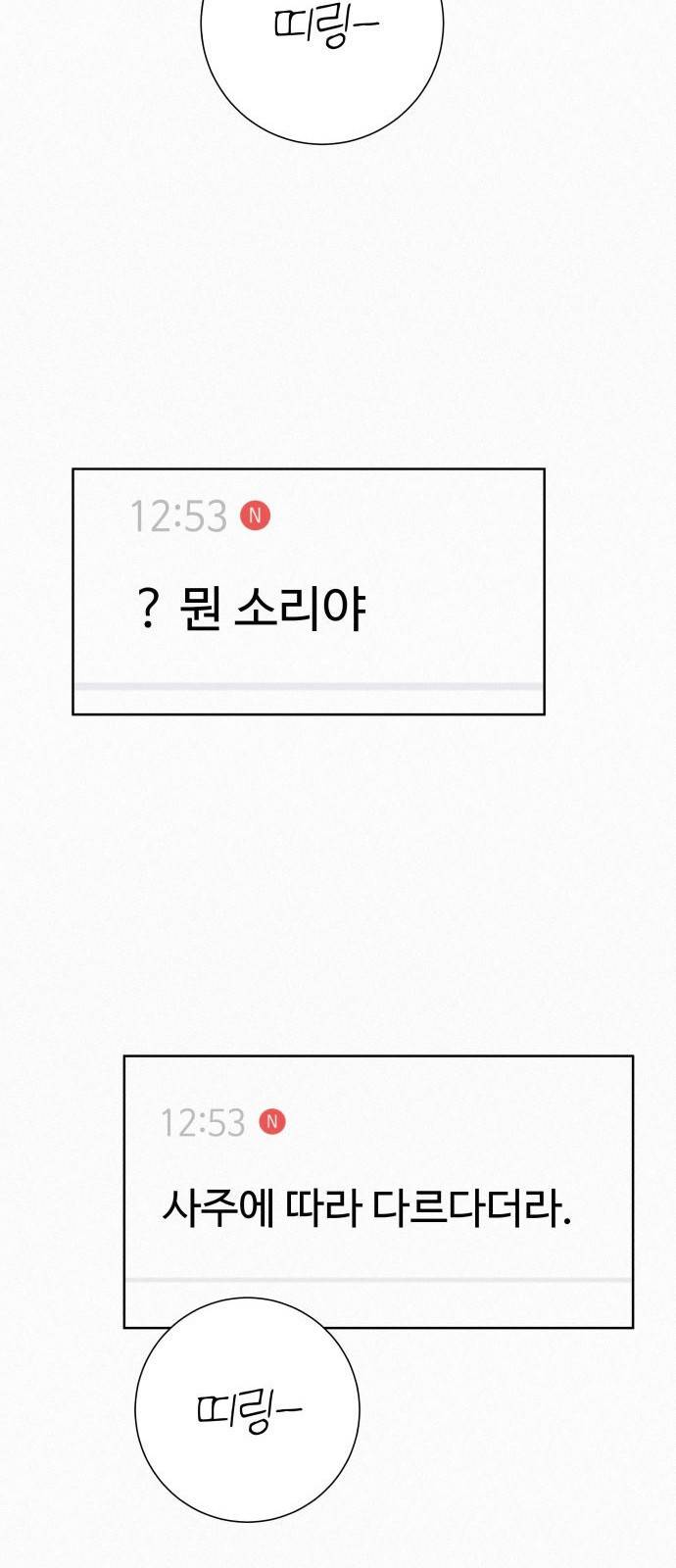 작전명 순정 프롤로그 6