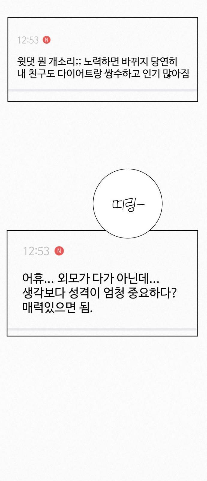 작전명 순정 프롤로그 7