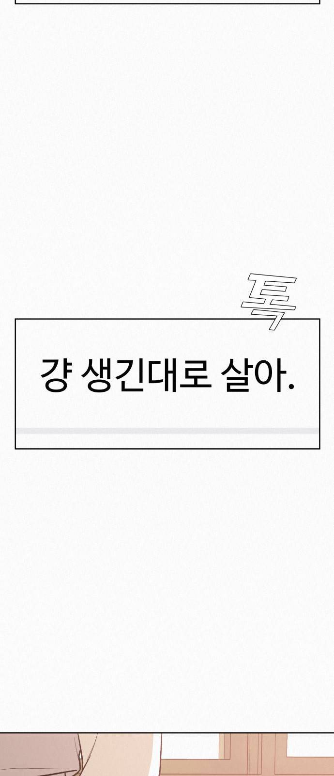 작전명 순정 프롤로그 10