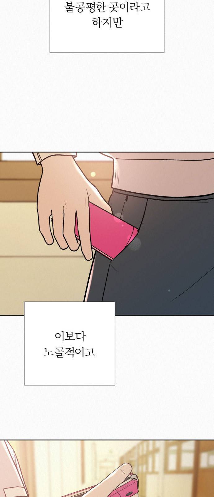 작전명 순정 프롤로그 12