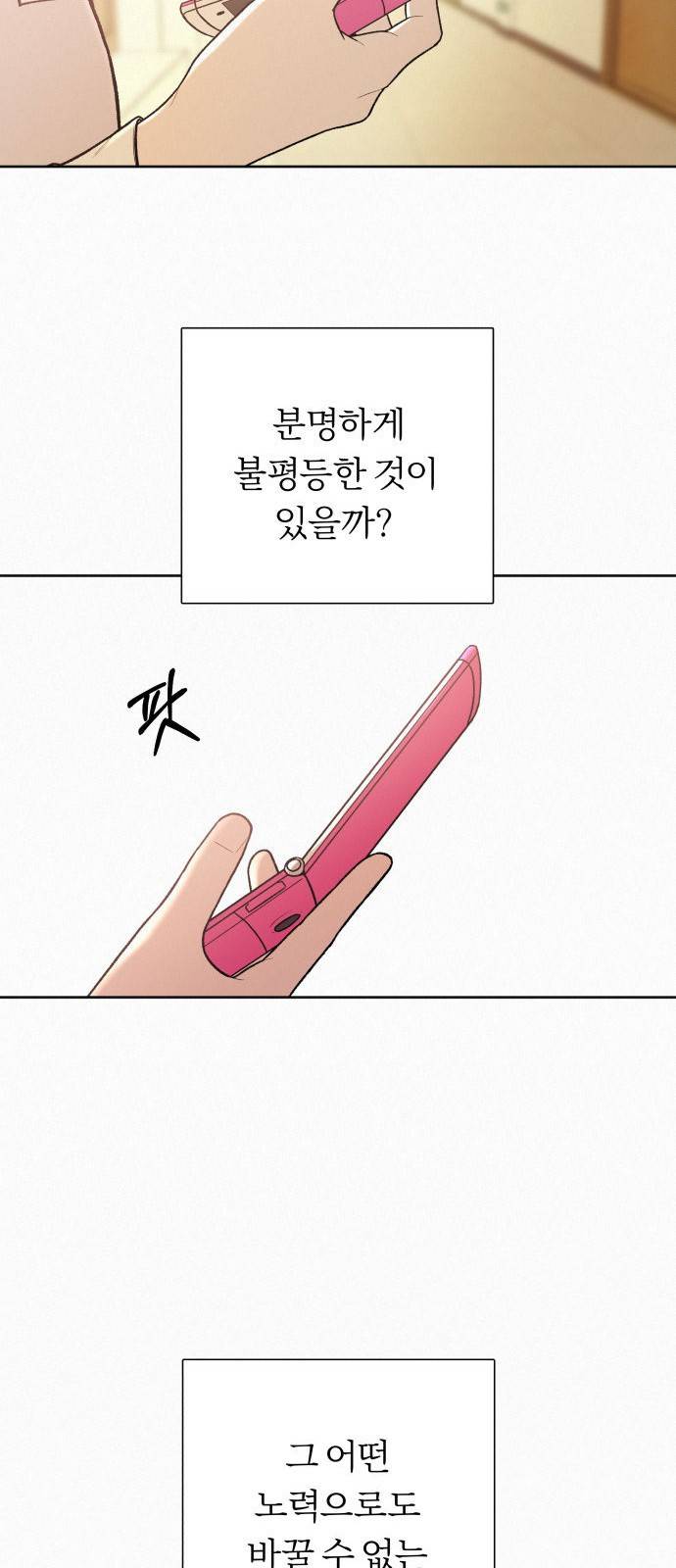 작전명 순정 프롤로그 13