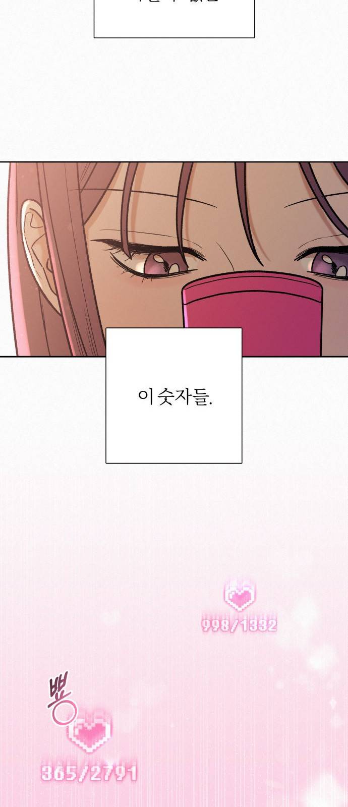 작전명 순정 프롤로그 14