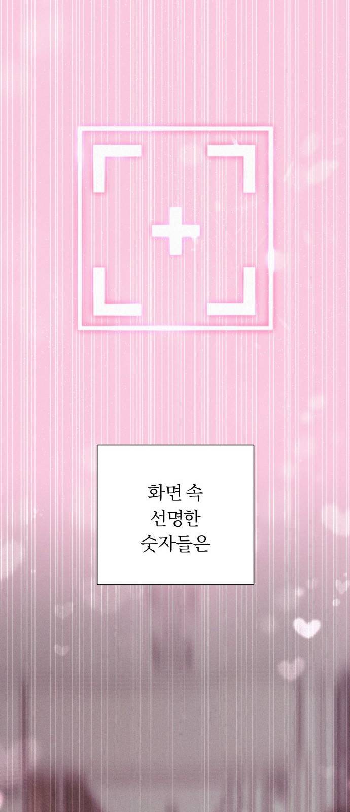 작전명 순정 프롤로그 16
