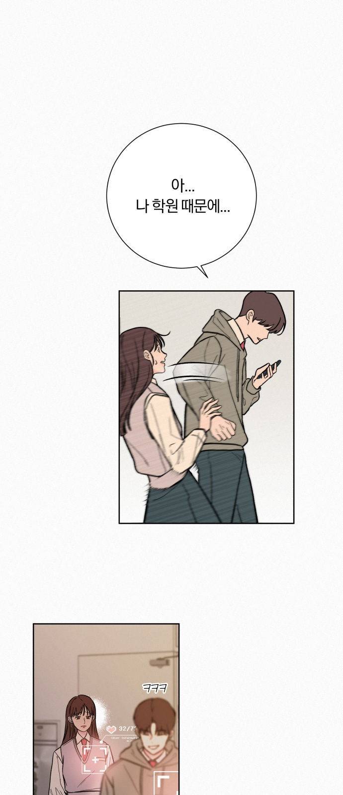 작전명 순정 프롤로그 24