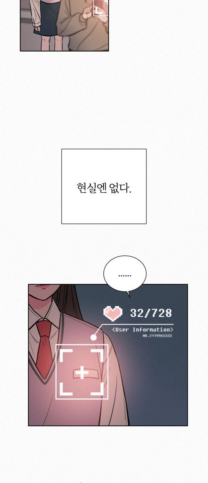 작전명 순정 프롤로그 25