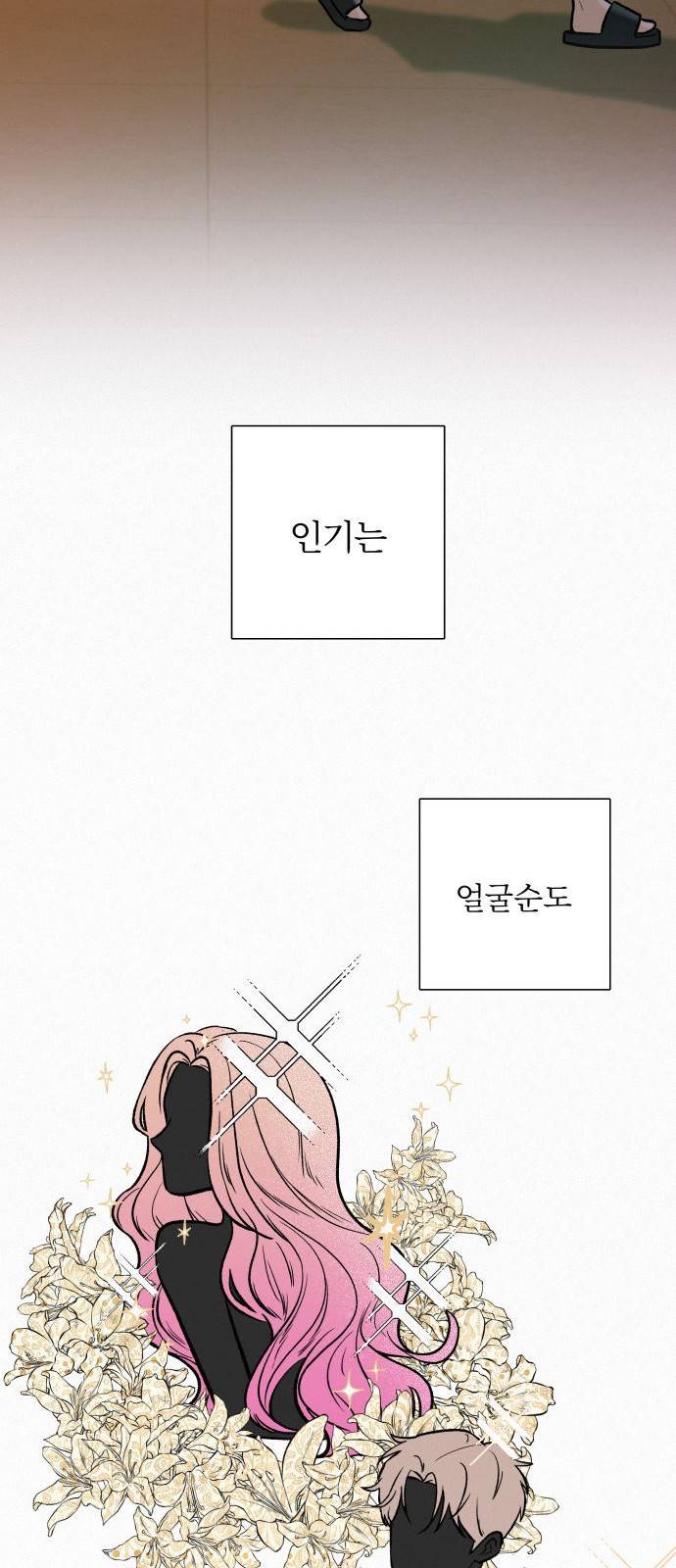 작전명 순정 프롤로그 28