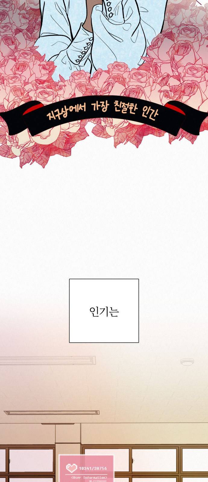 작전명 순정 프롤로그 30