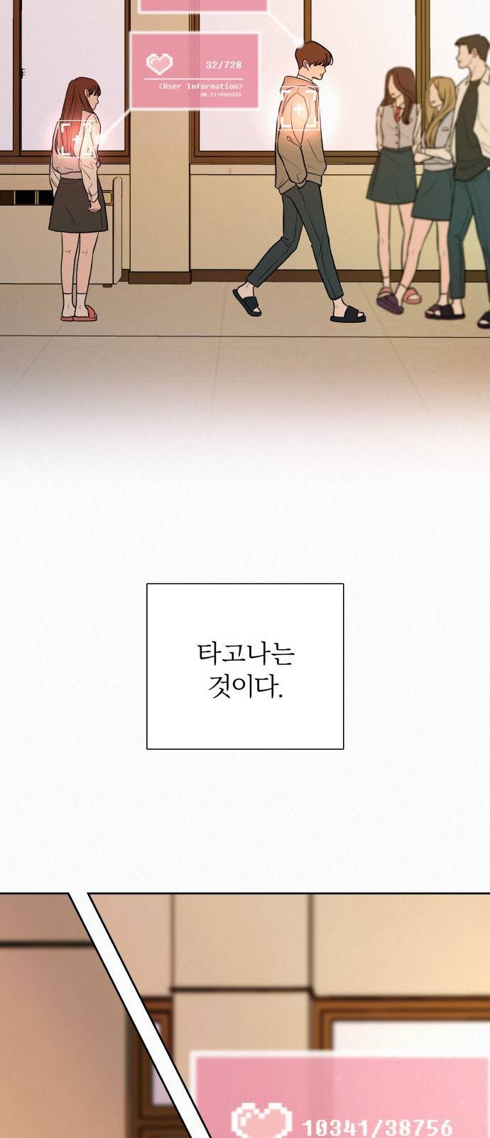 작전명 순정 프롤로그 31