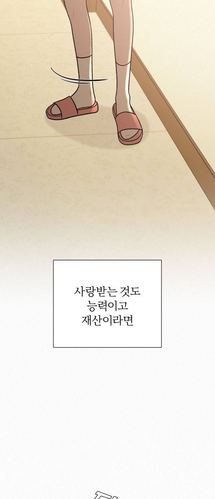 작전명 순정 프롤로그 35