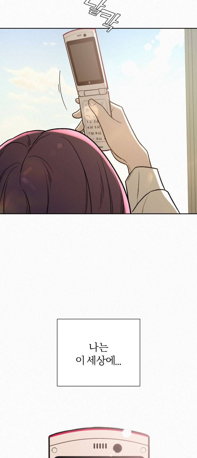 작전명 순정 프롤로그 36