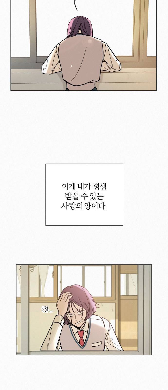 작전명 순정 프롤로그 40