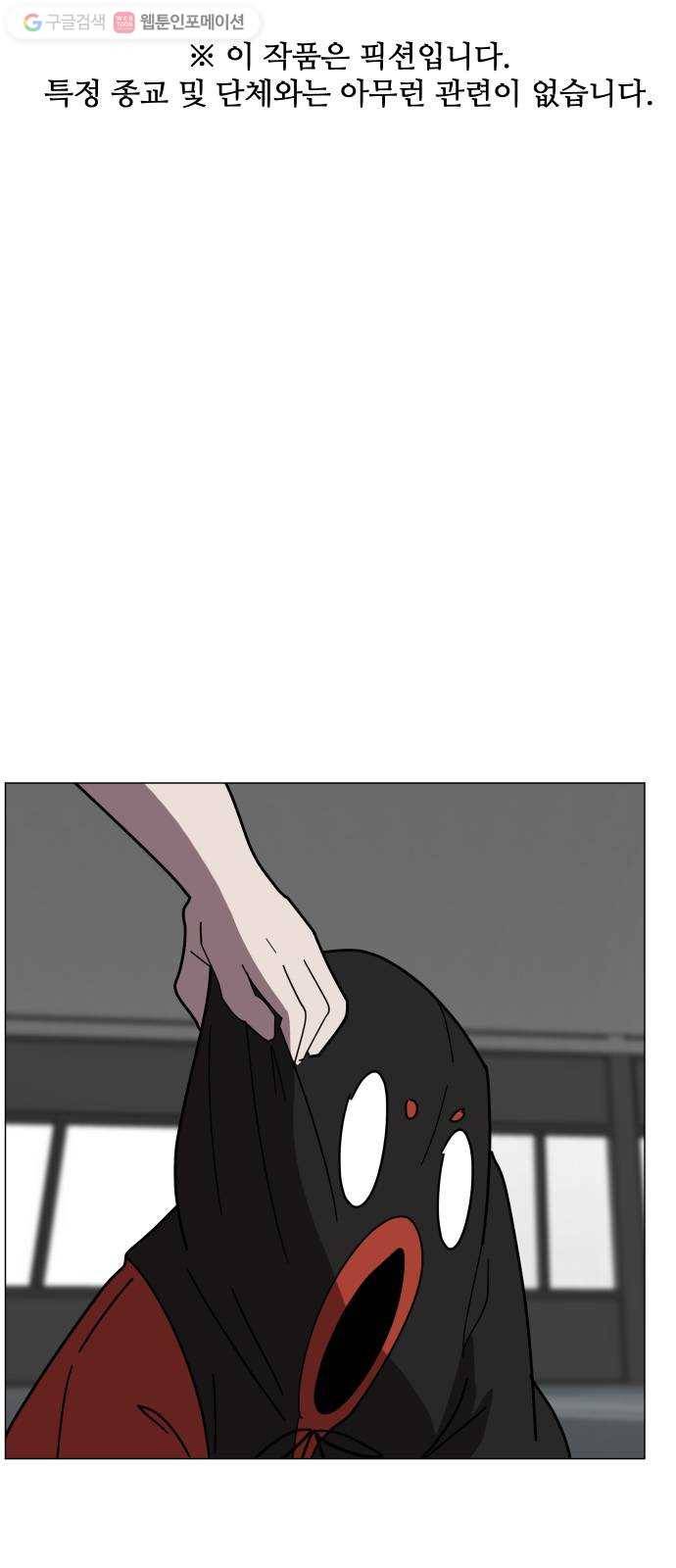 어글리후드 136. 문화차이 1
