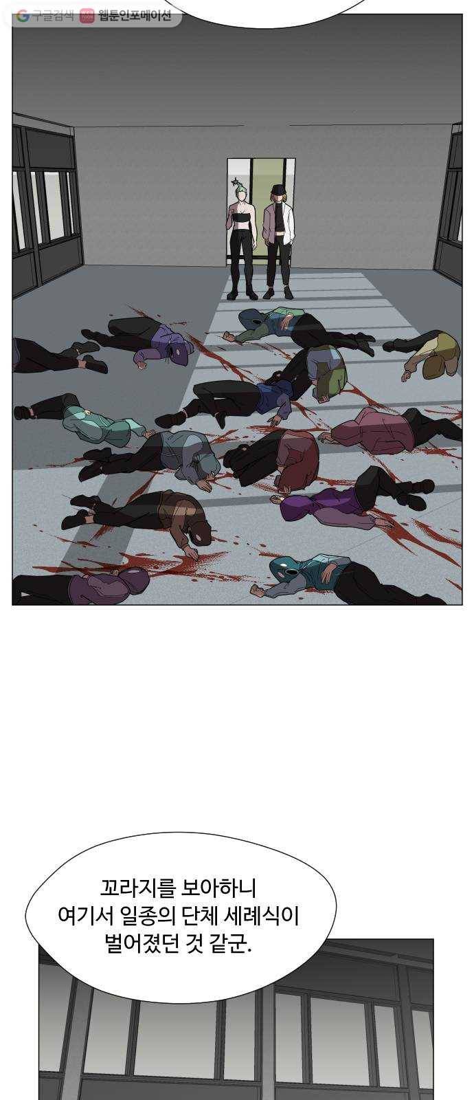 어글리후드 136. 문화차이 3