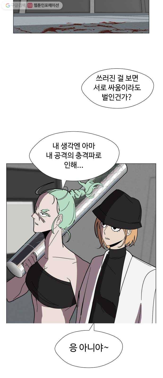 어글리후드 136. 문화차이 4